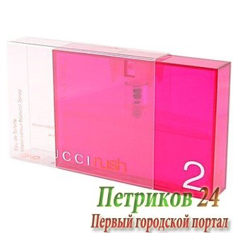 Gucci Rush 2 woman