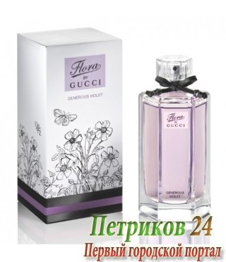 Gucci Flora Generous Violet woman
