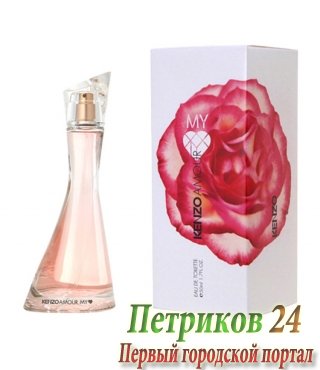 Kenzo - MY Love AMOUR Women