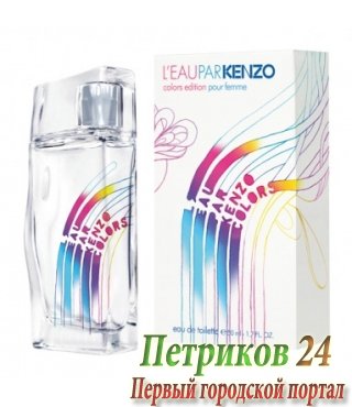 KENZO L'EAU PAR Colors Edition Eau De Toilette Women