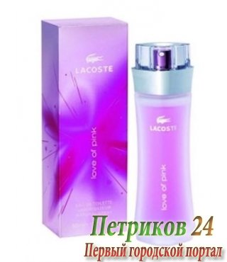 Lacoste Love of Pink woman