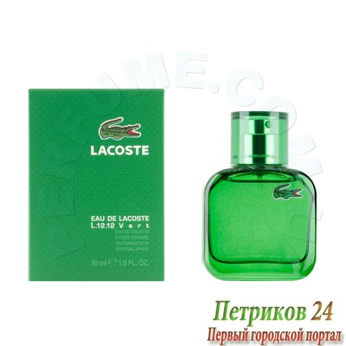 Lacoste L.12.12. Green men