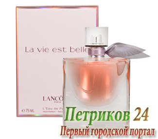 Lancome LA VIE EST BELLE edp 75 ml Women