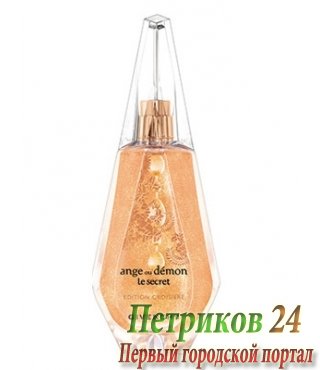 Givenchy Ange Ou Demon Le Secret EDITION CROISIERE edt women