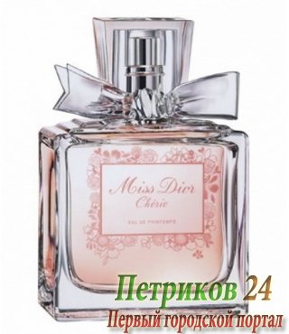 Miss Dior Cherie Eau De Printemps Women
