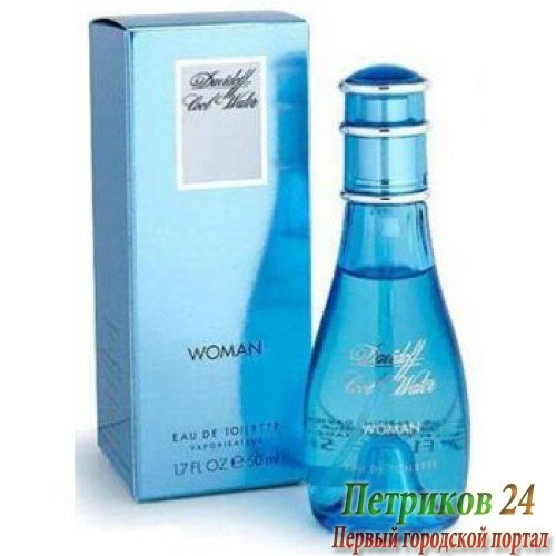 Davidoff Cool Water Women