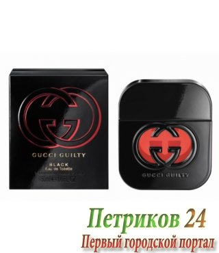 GUCCI GUILTY BLACK Eau De Toilette Women 75 ml