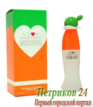 Moschino - L EAU Cheap and chic for EDT Women