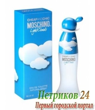 Moschino - Light Clouds for EDT Women