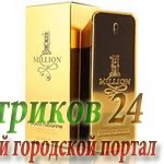 PACO RABANNE 1 MILLION Eau De Toilette Men 100 ml
