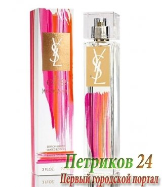 YSL ELLE Limited Edition Eau De Toilette For Women
