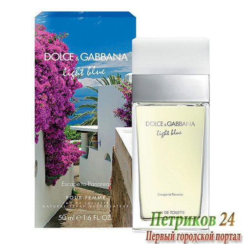 Dolce Gabbana light blue escape to panarea for Women