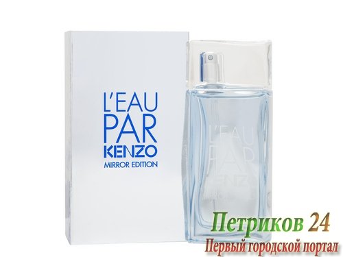 L‘Eau par Kenzo Mirror Edition pour Homme men