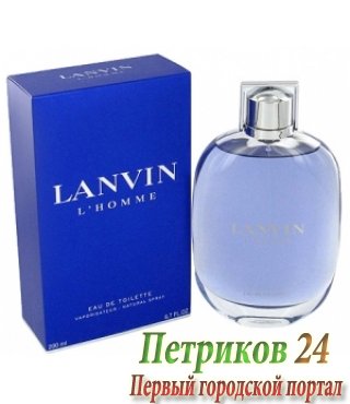 Lanvin L‘Homme for men 100 ml edt