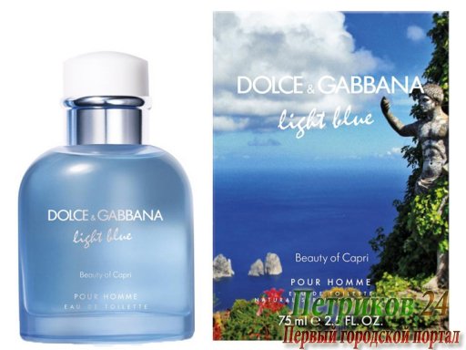 Dolce & Gabbana Light Blue Pour Homme Beauty of Capri