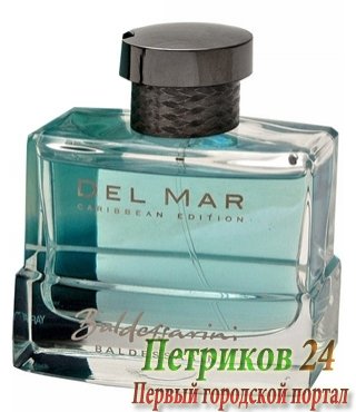 Baldessarini Del Mar Caribbean Edition edt men