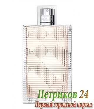 Burberry BRIT RHYTHM women