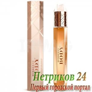 Burberry Body Gold Limited Edition women