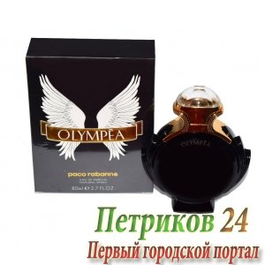 Paco Rabanne Olympea edp women