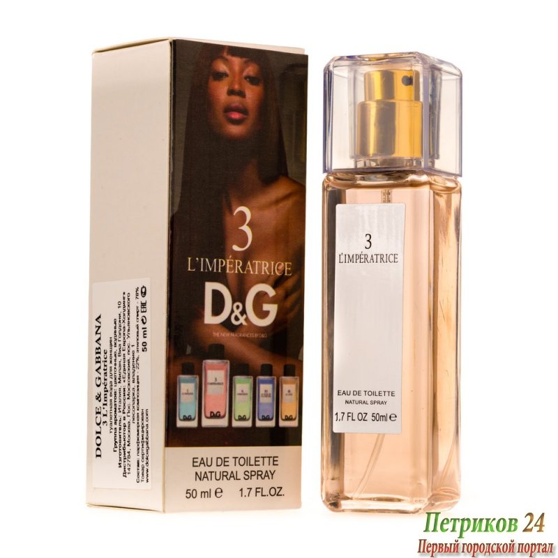 Миниатюра 50 мл. Dolce Gabbana L‘Imperatrice 3 для женщин
