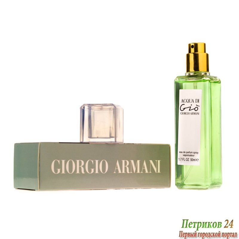 Миниатюра 50 мл. Giorgio Armani Acqua di Gio для женщин