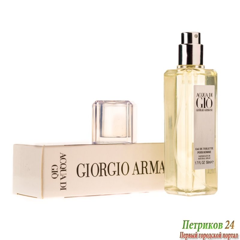 Миниатюра 50 мл. Giorgio Armani Acqua di Gio для мужчин