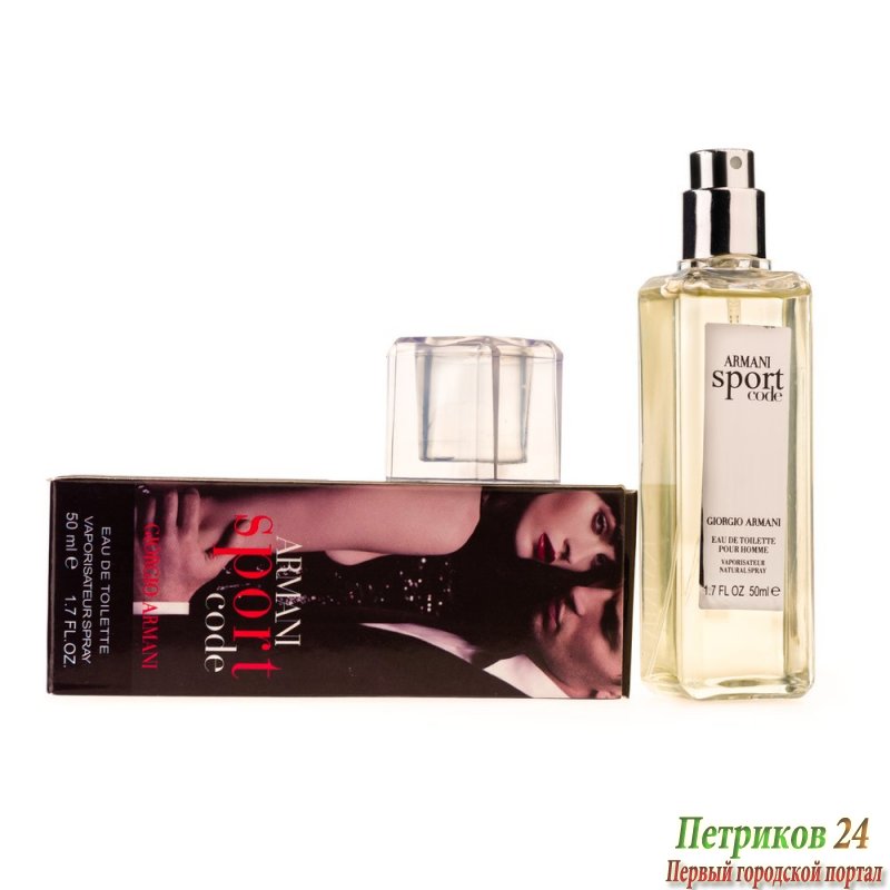 Миниатюра 50 мл. Giorgio Armani Code Sport для мужчин