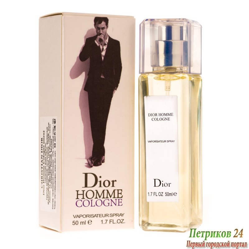 Миниатюра 50 мл. Christian Dior Homme Cologne для мужчин