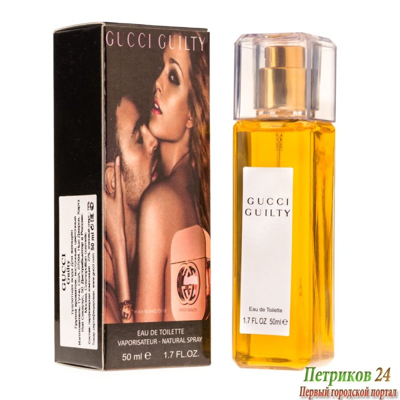 Миниатюра 50 мл. Gucci Guilty для женщин