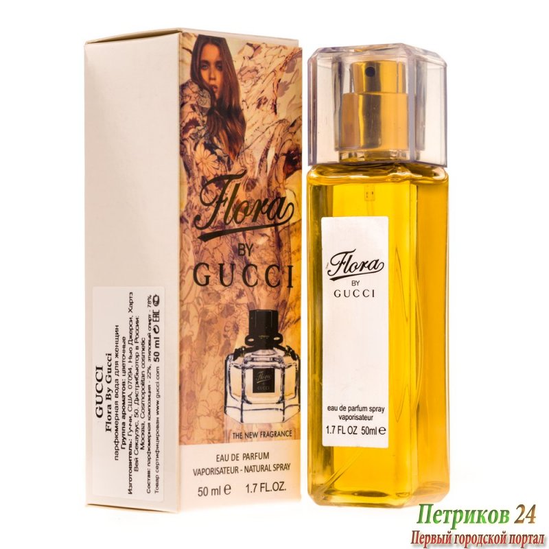 Миниатюра 50 мл. Gucci Flora by Gucci для женщин