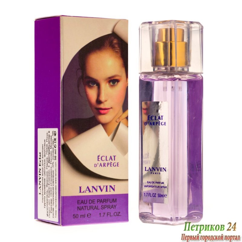 Миниатюра 50 мл. Lanvin Eclat D'Arpege для женщин