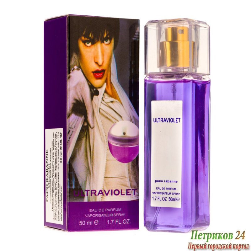 Миниатюра 50 мл. Paco Rabanne Ultraviolet для женщин