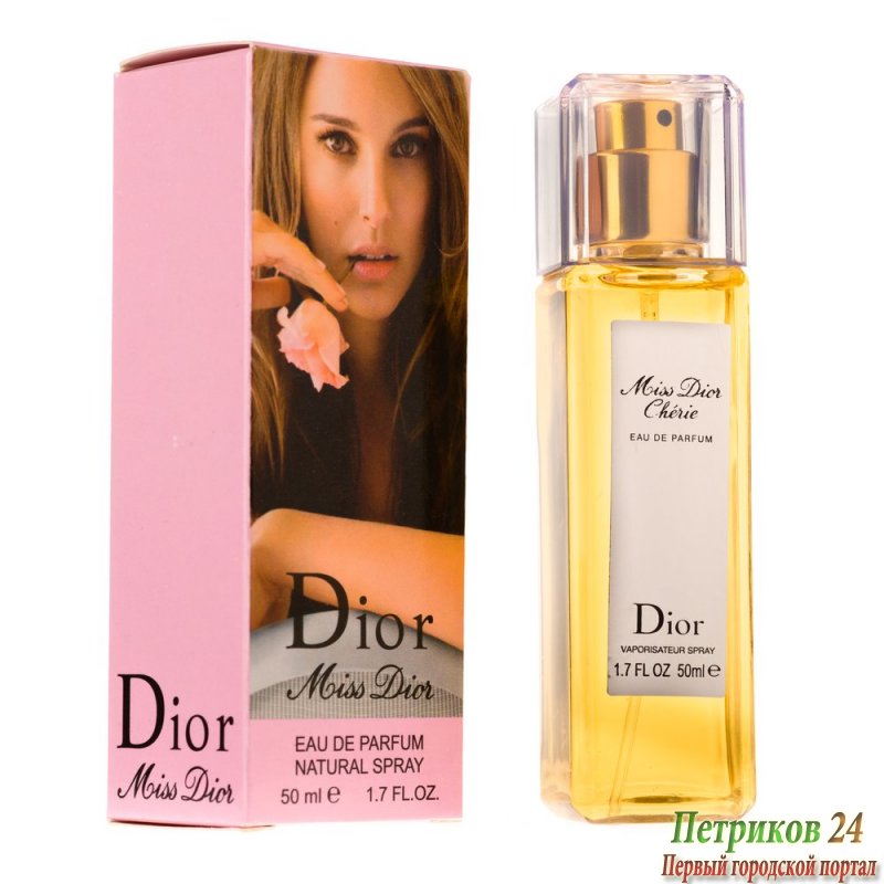 Миниатюра 50 мл. Christian Dior Miss Dior Cherie для женщин