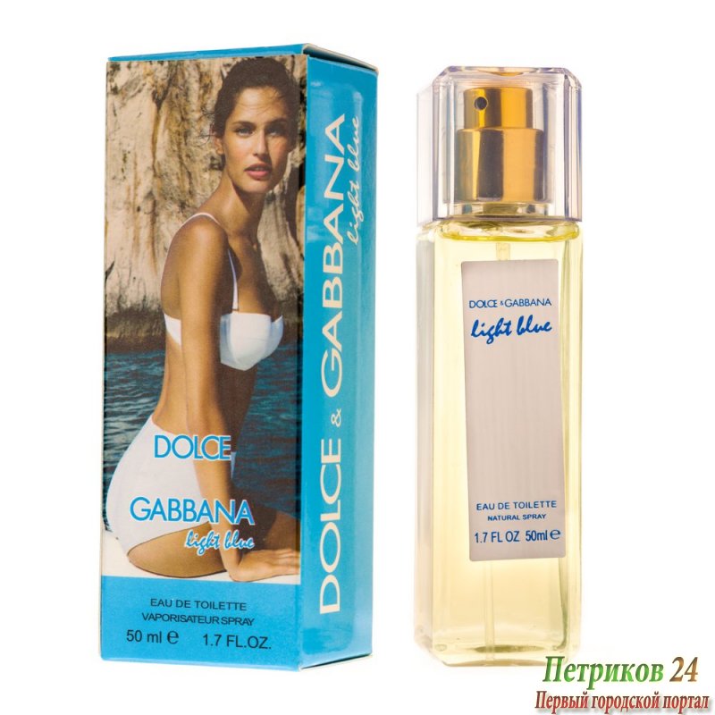 Миниатюра 50 мл. Dolce Gabbana Light Blue для женщин