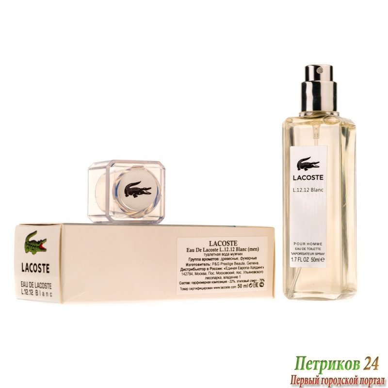 Миниатюра 50 мл. Lacoste L.12.12. Blanc для мужчин