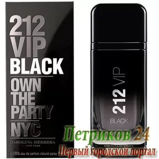 Carolina Herrera 212 VIP Black Own The Party NYC edp для мужчин