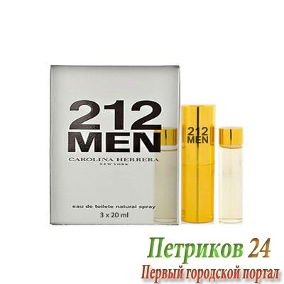 Парфюмерный набор Carolina Herrera 212 edt men для мужчин 3х20мл.