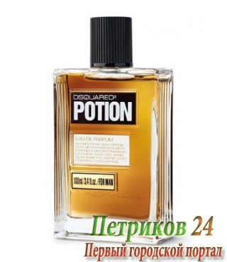 Dsquared2 Potion men