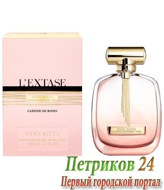 Nina Ricci L'Extase Caresse de Roses edp women