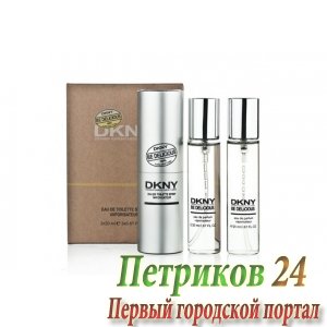 Парфюмерный набор DKNY BE DELICIOUS edt для женщин 3х20мл.