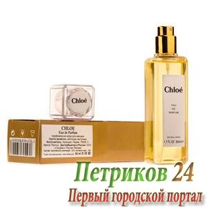 Миниатюра 50 мл. Chloe Eau De Parfum для женщин