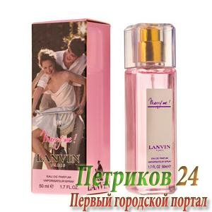 Миниатюра 50 мл. Lanvin Marry Me! для женщин