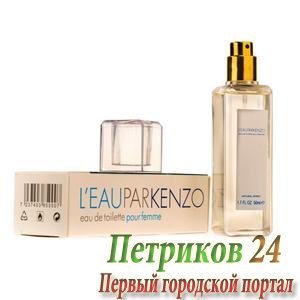 Миниатюра 50 мл. Kenzo L'EAU PAR для женщин