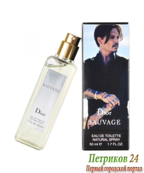 Миниатюра 50 мл. Christian Dior Sauvage для мужчин