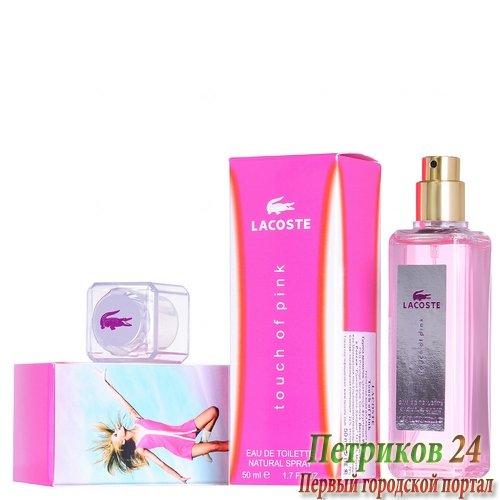 Миниатюра 50 мл. Lacoste Touch of Pink для женщин