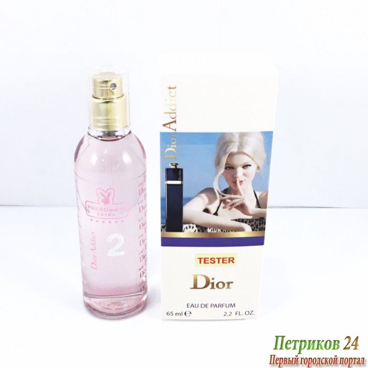 Миниатюра 65 мл. с ферамонами Christian Dior Parfum Addict edt для женщин