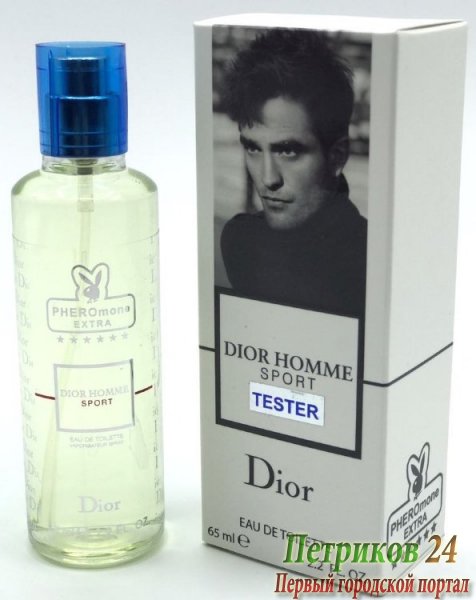 Миниатюра 65 мл. с ферамонами Christian Dior HOMME SPORT edt для мужчин