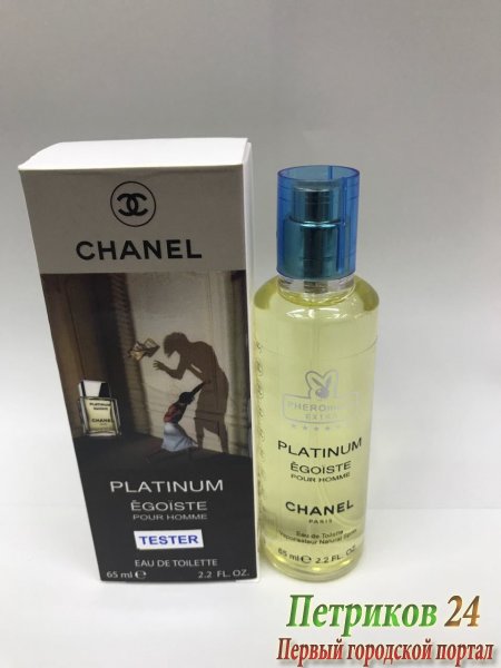 Миниатюра 65 мл. с ферамонами Chanel EGOISTE PLATINUM edt для мужчин