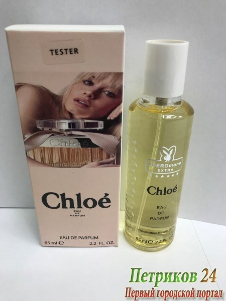Миниатюра 65 мл. с ферамонами CHLOE edp для женщин