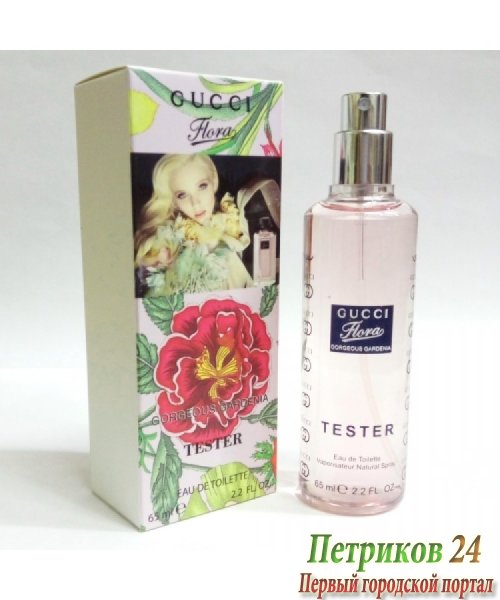Миниатюра 65 мл. с ферамонами GUCCI GORGEOUS GARDENIA edp для женщин